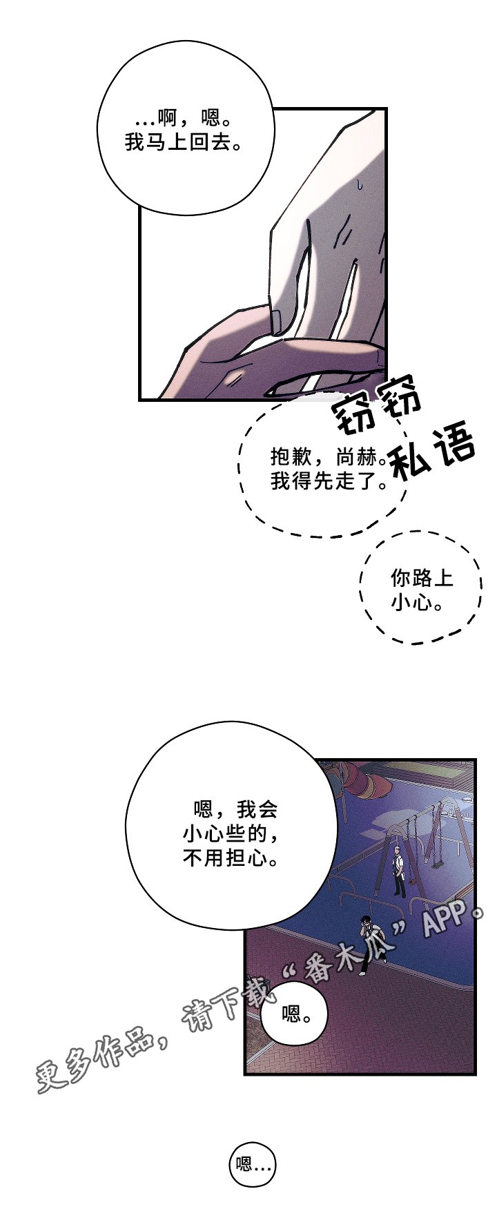 第13章：底线