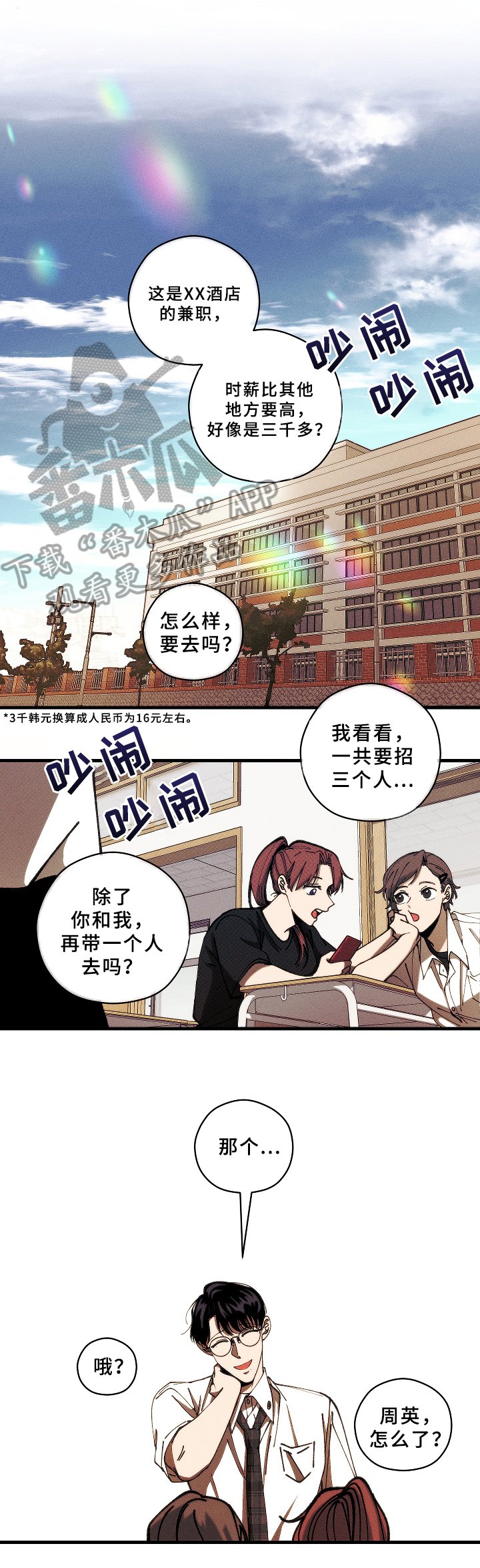 第14章：经济问题