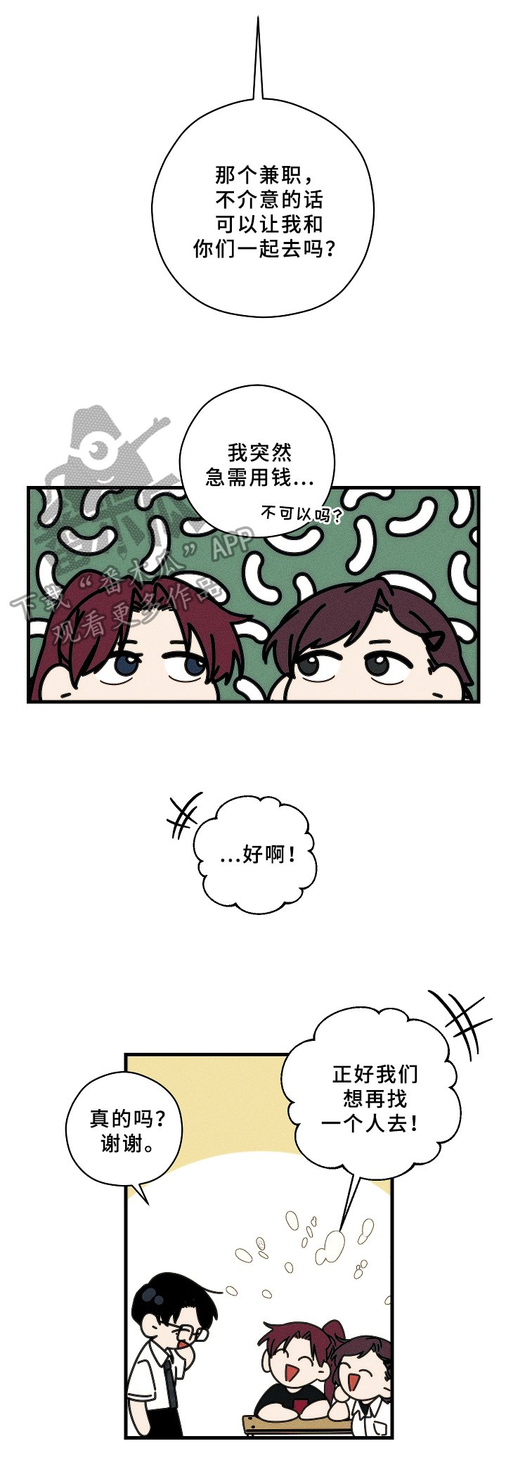 第14章：经济问题