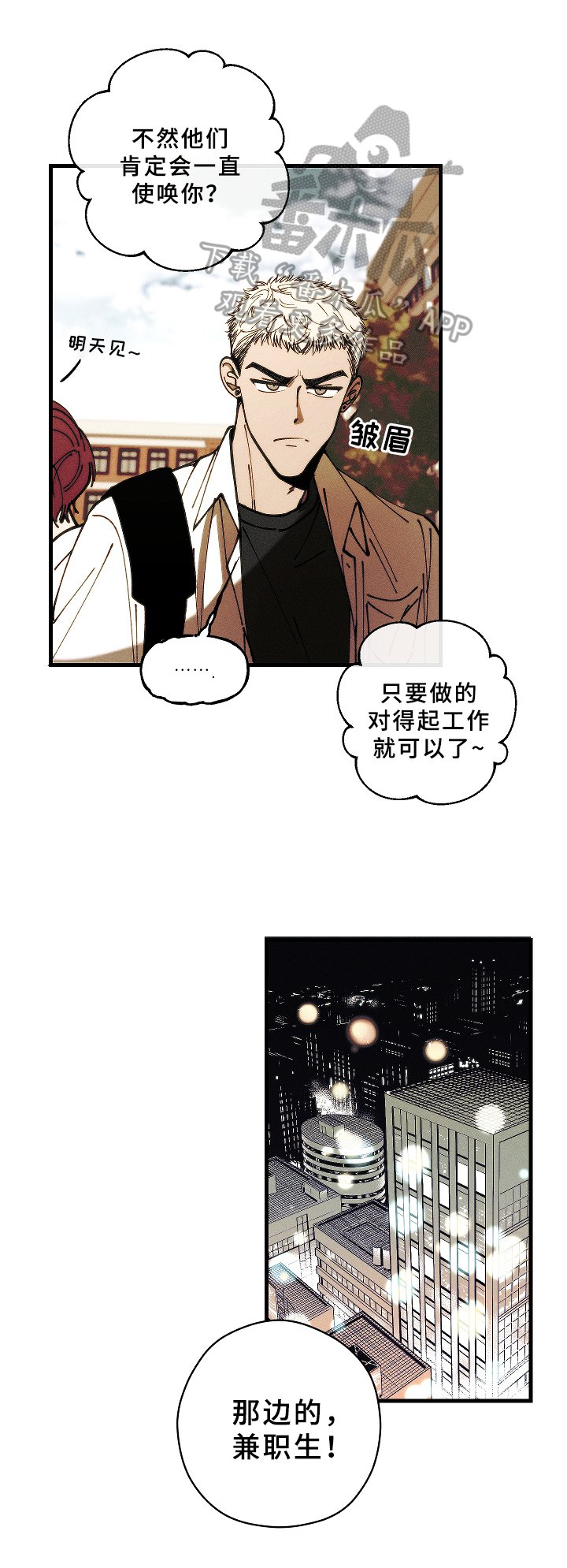第14章：经济问题