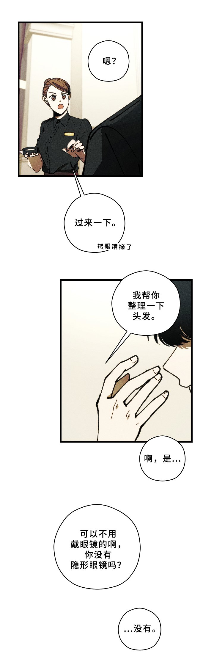 第14章：经济问题