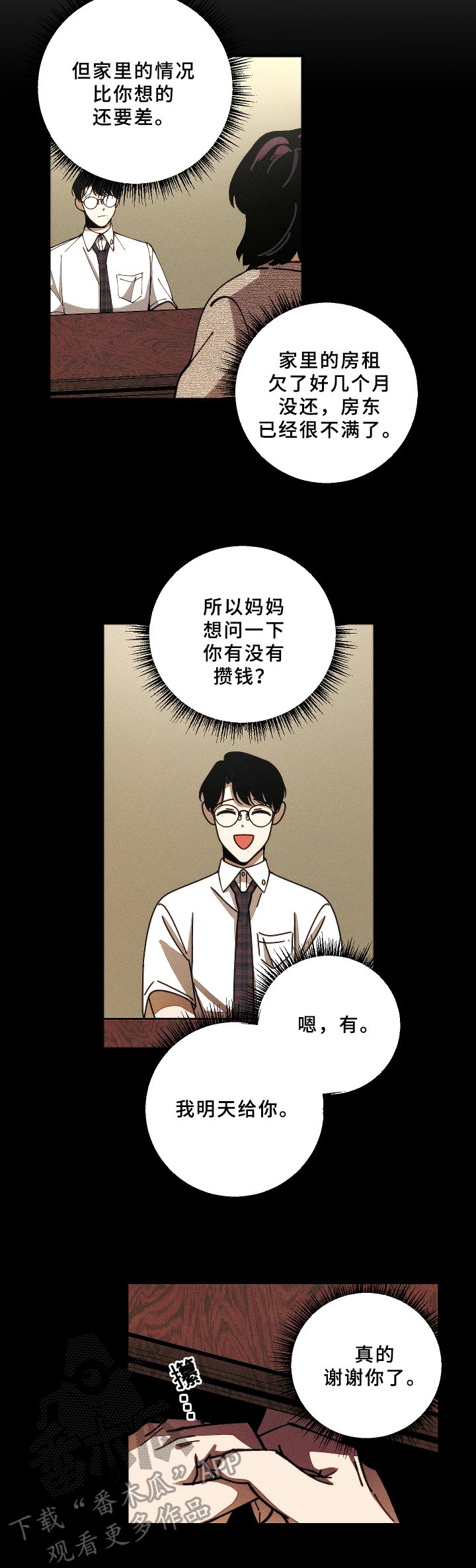 第14章：经济问题