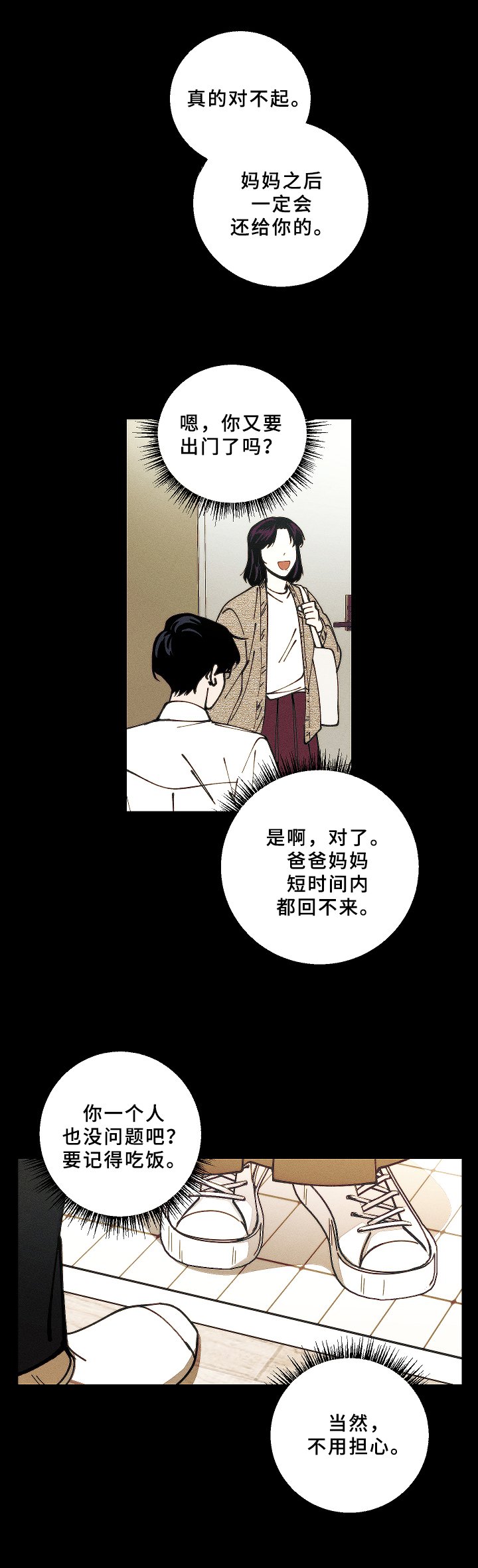 第14章：经济问题