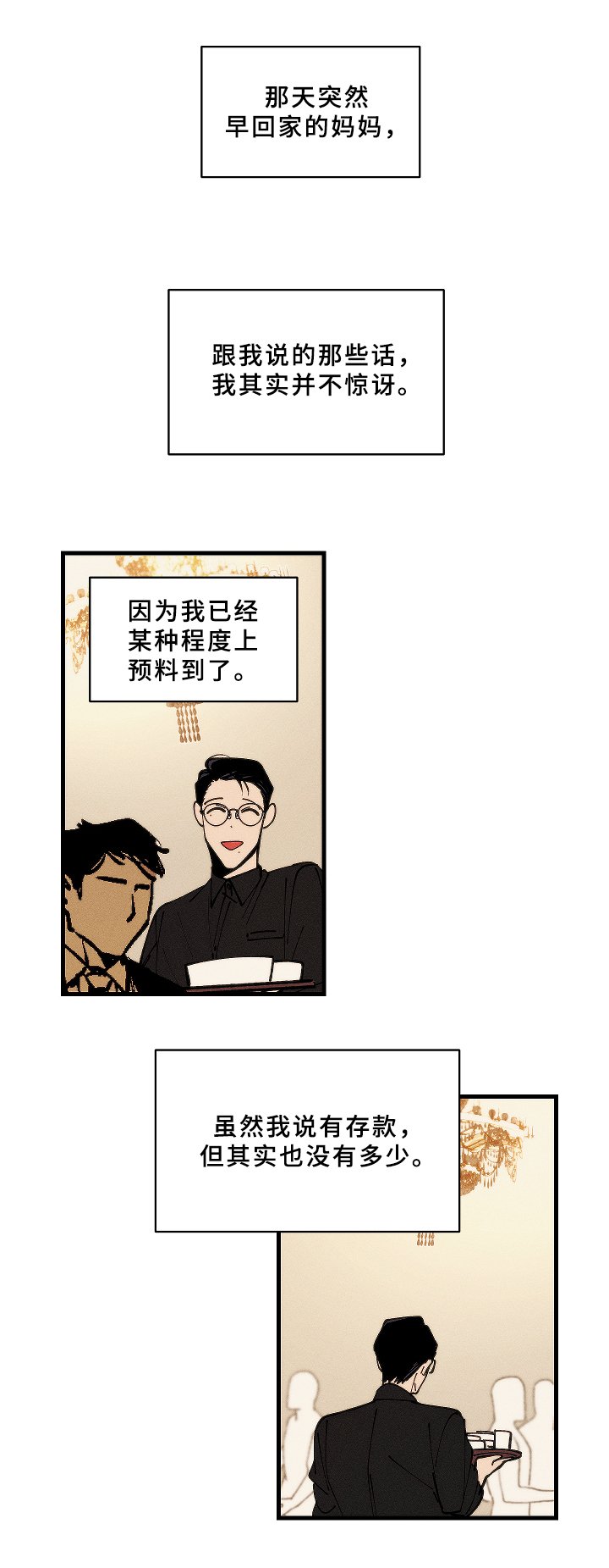 第14章：经济问题