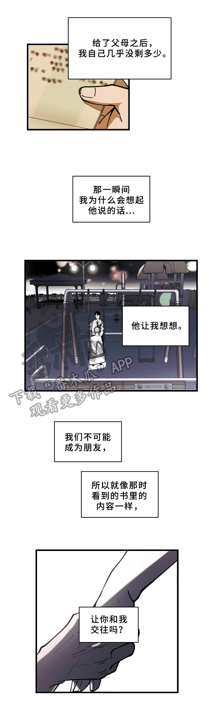 第14章：经济问题