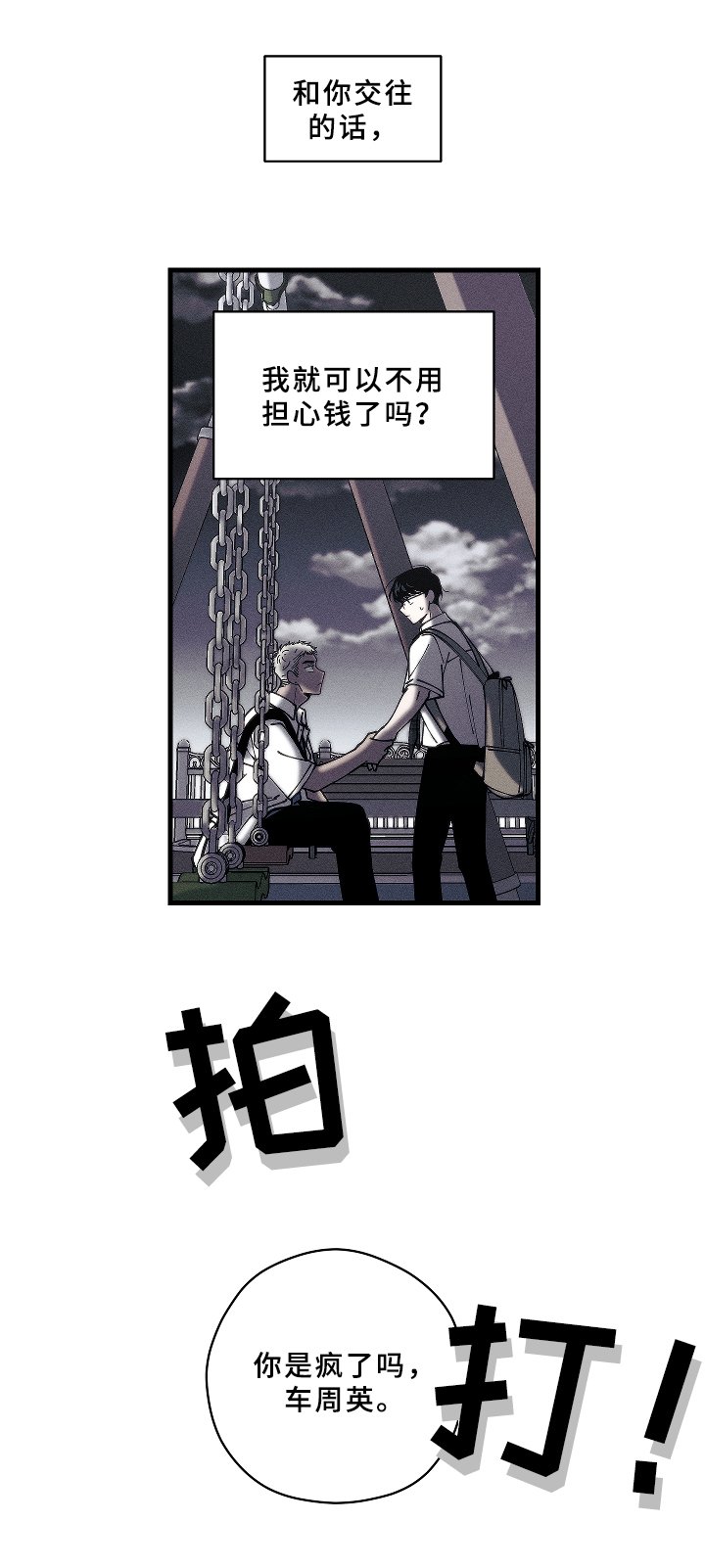 第14章：经济问题