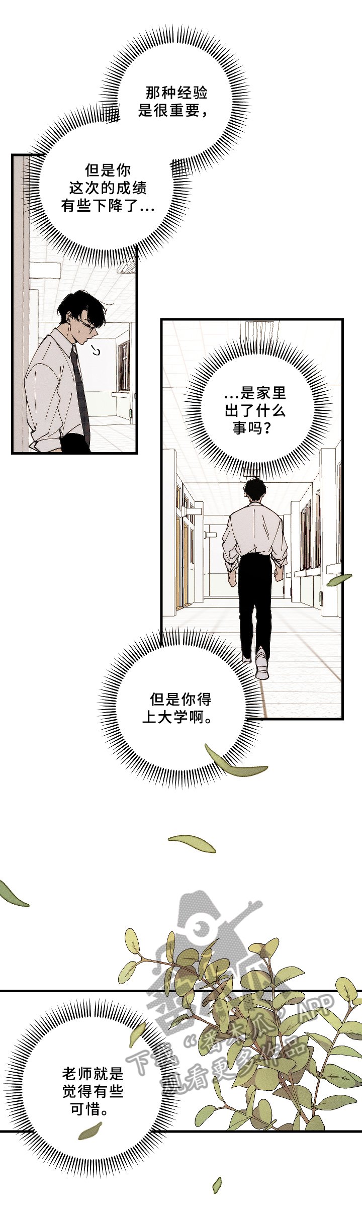 第15章：挨打