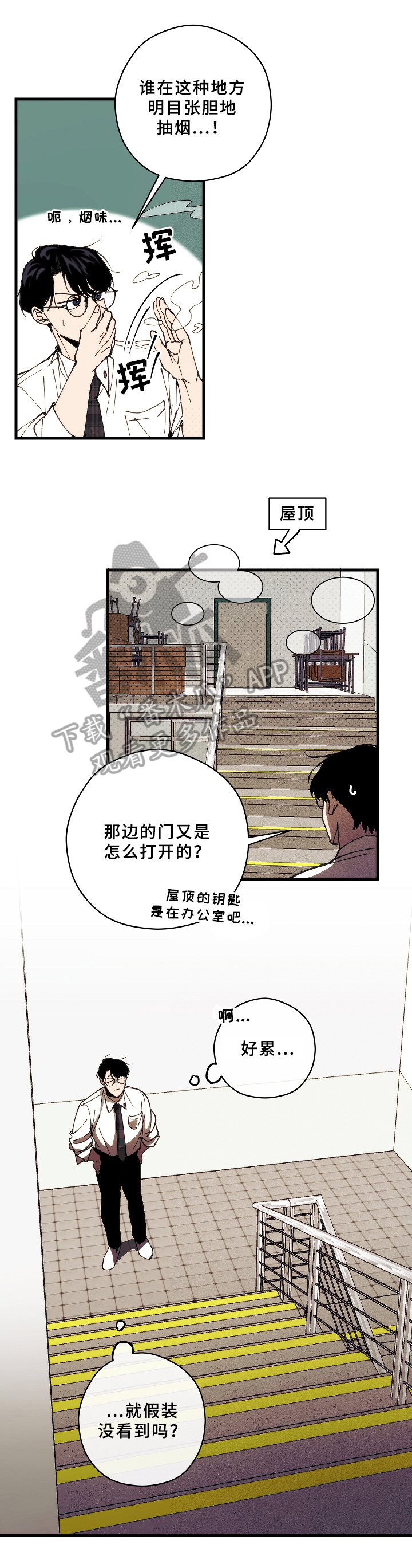 第15章：挨打