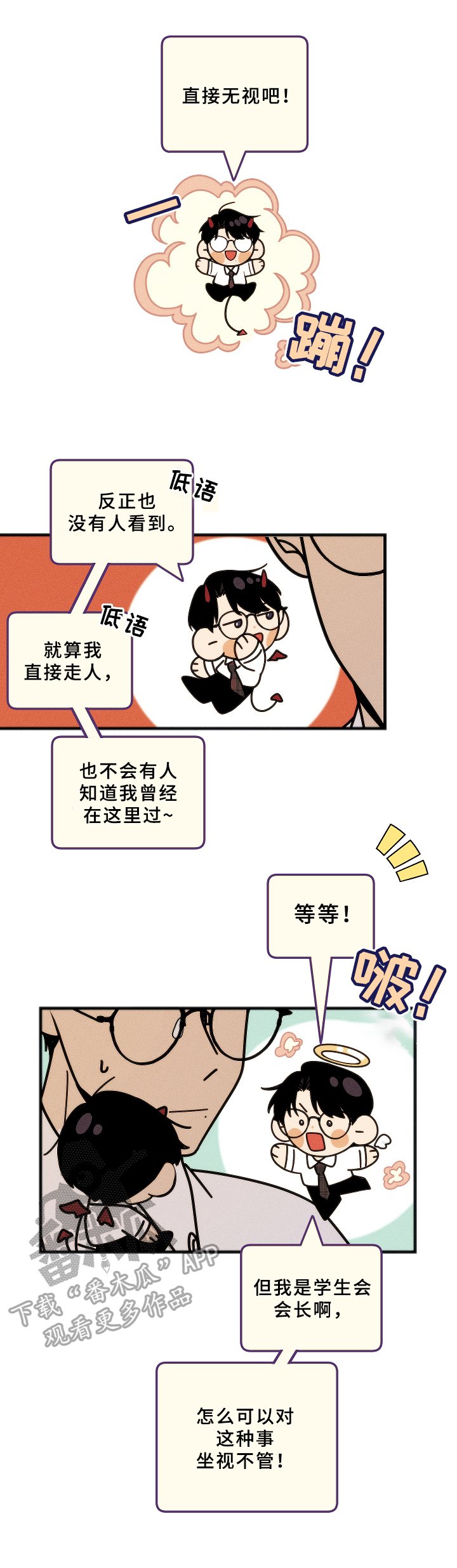 第15章：挨打
