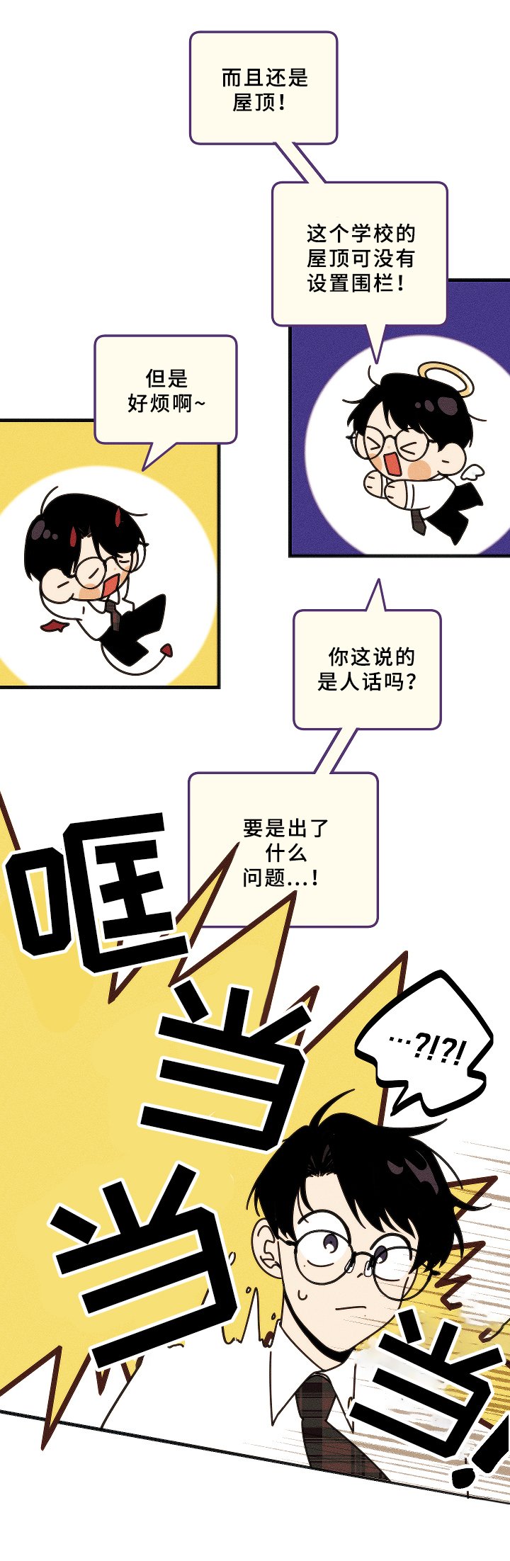 第15章：挨打