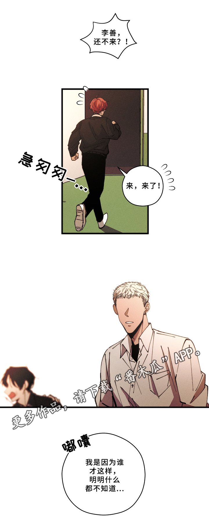 第15章：挨打