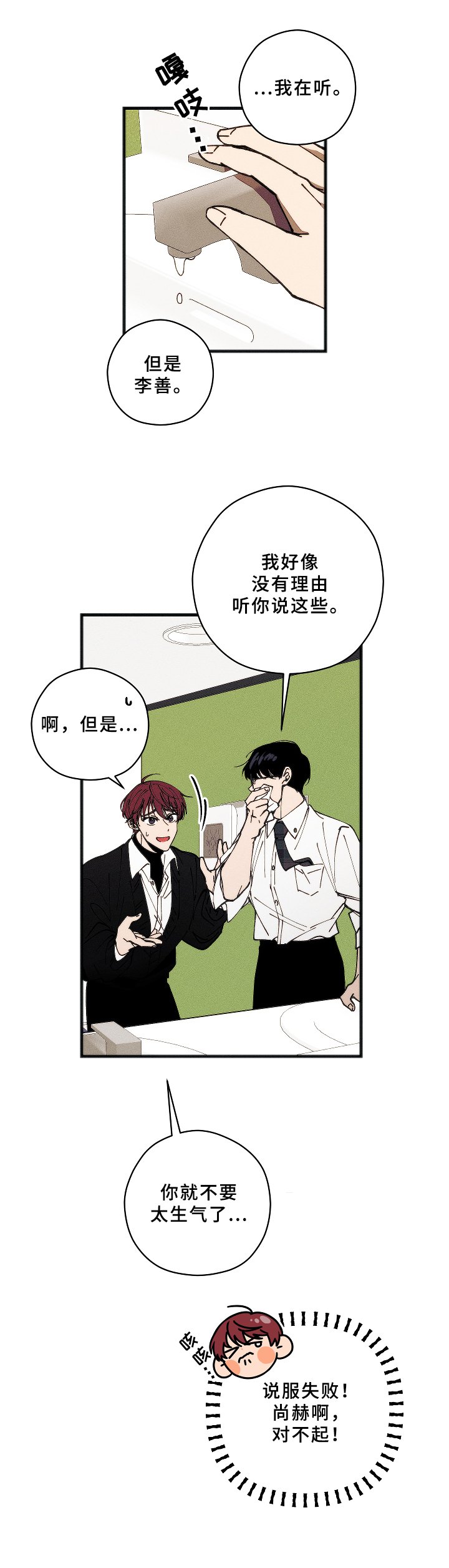 第16章：解围