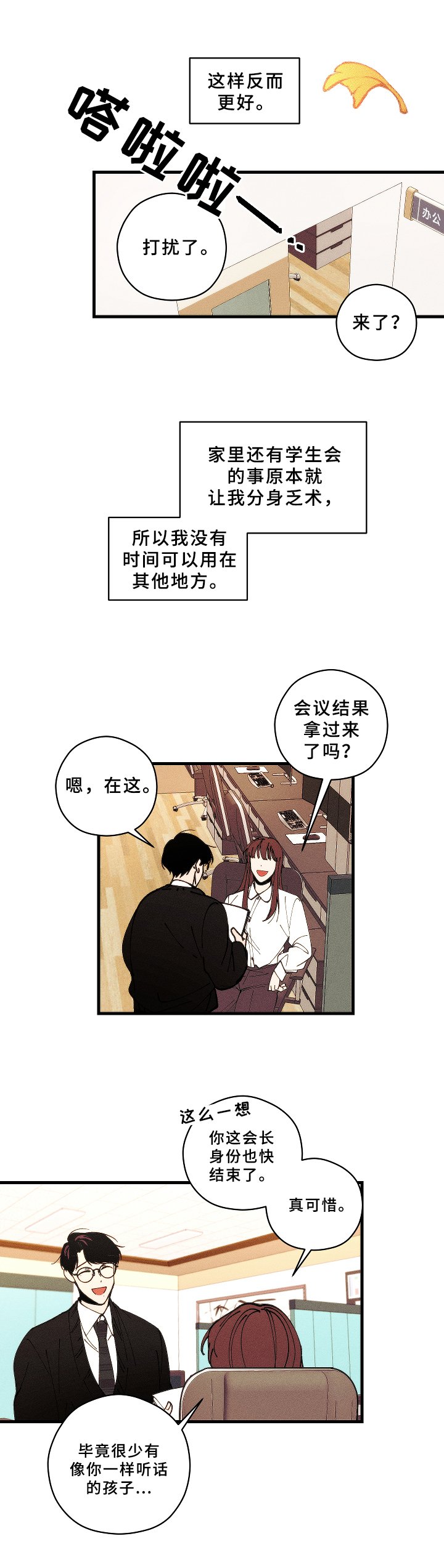 第16章：解围