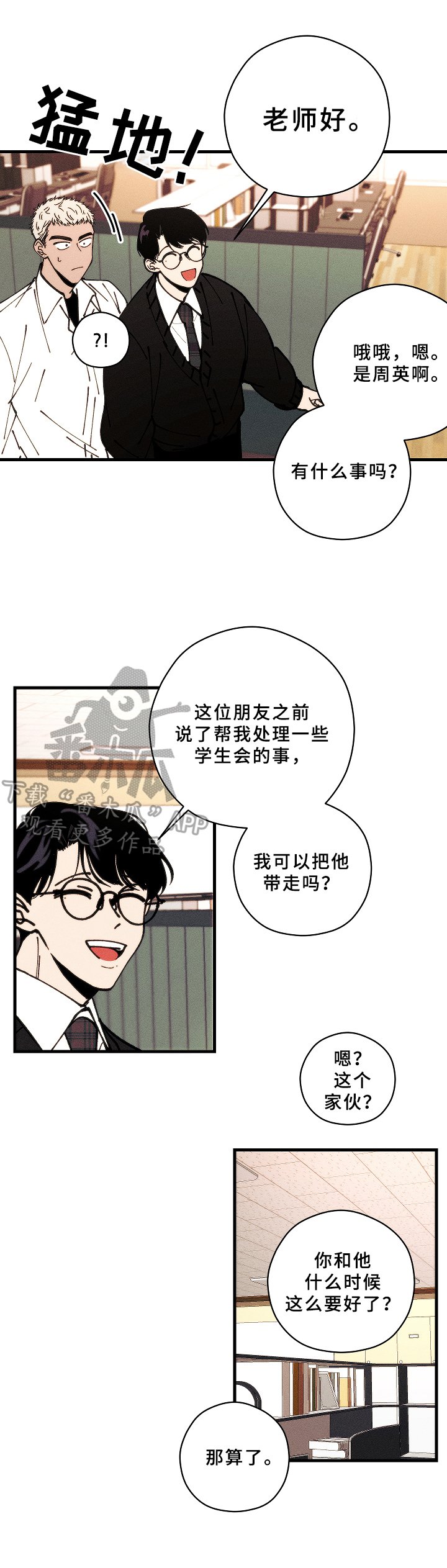 第16章：解围