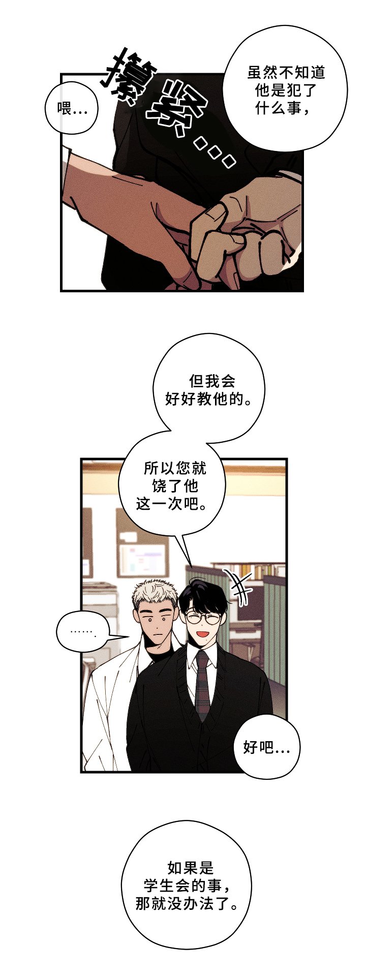 第16章：解围