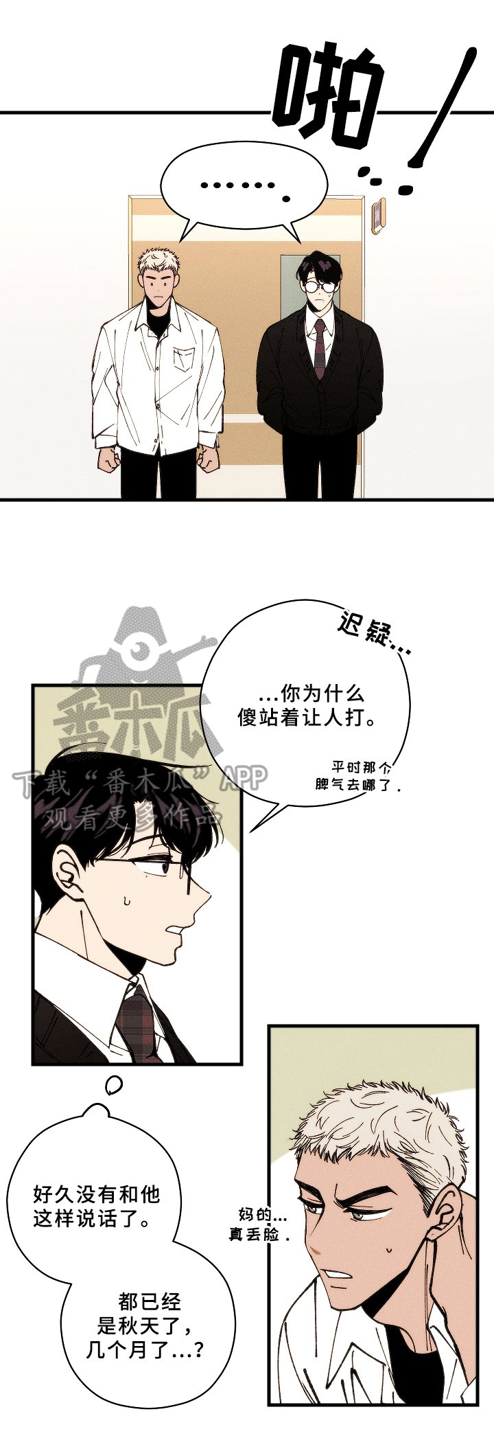 第16章：解围