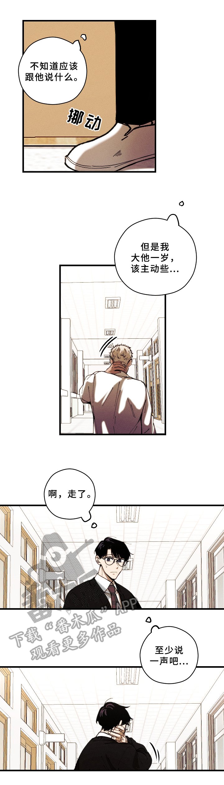 第16章：解围