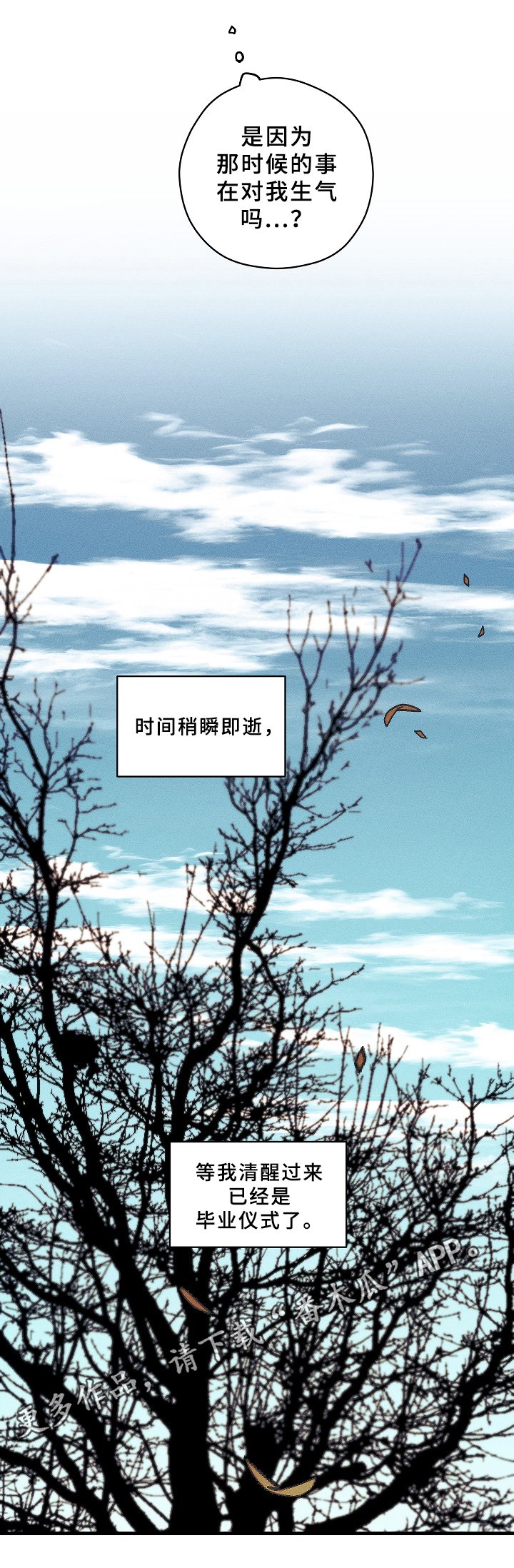 第16章：解围