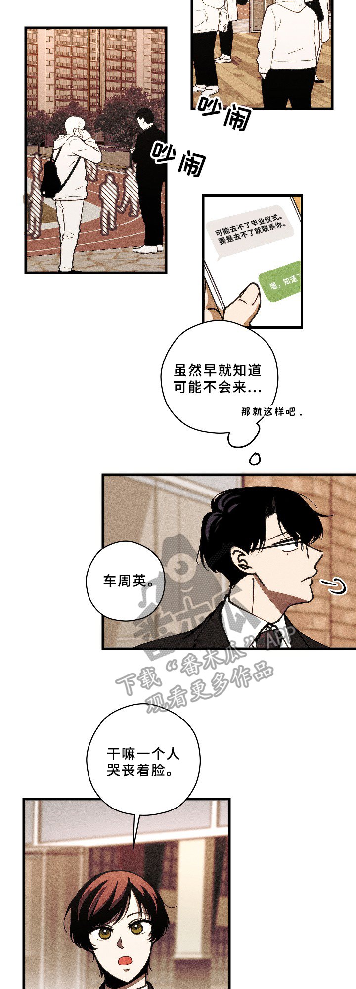 第17章：喜欢