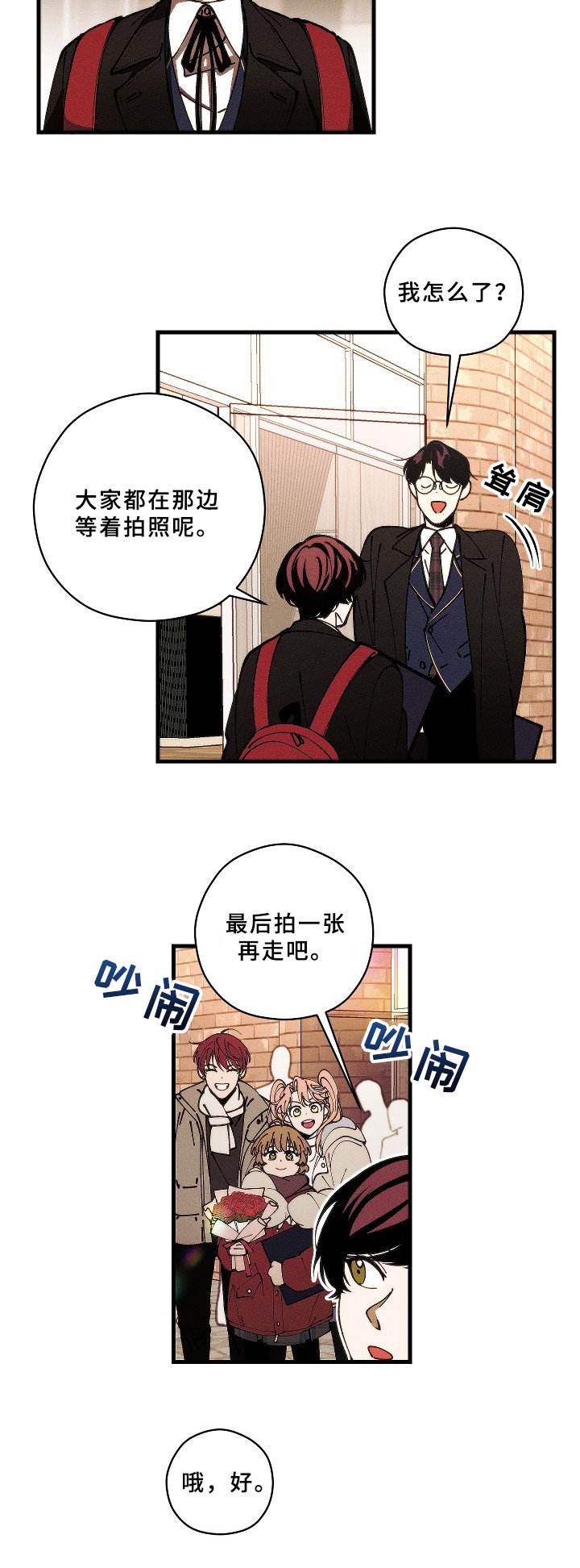 第17章：喜欢