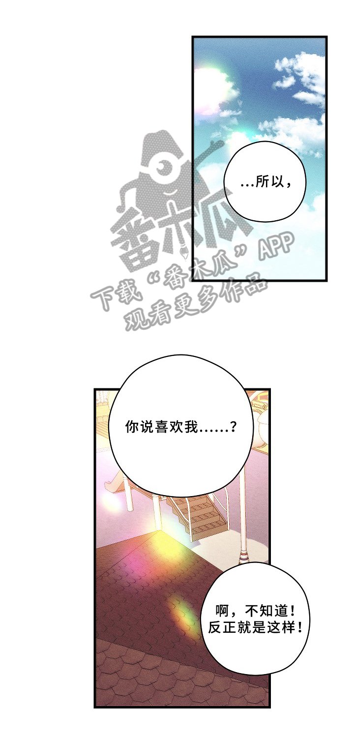 第18章：毕业【完结】