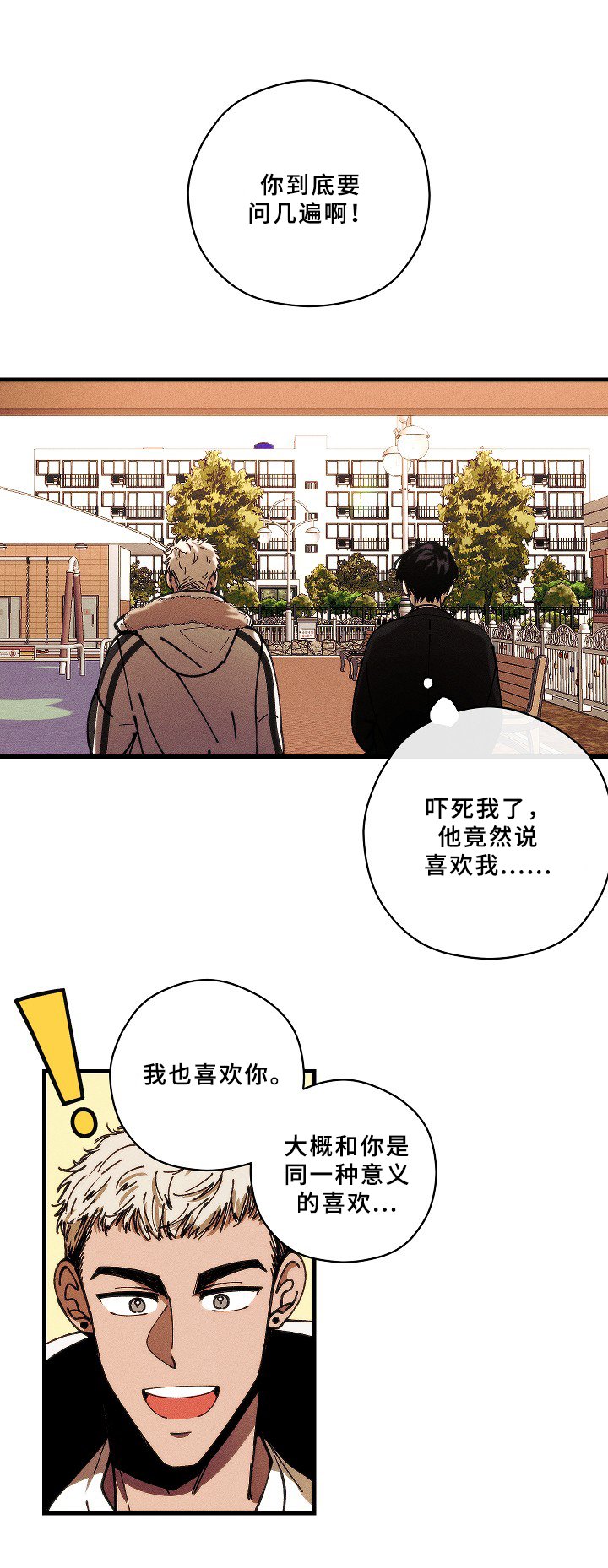 第18章：毕业【完结】