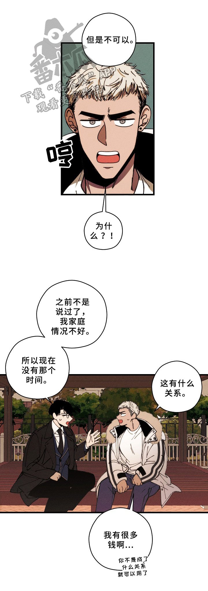 第18章：毕业【完结】