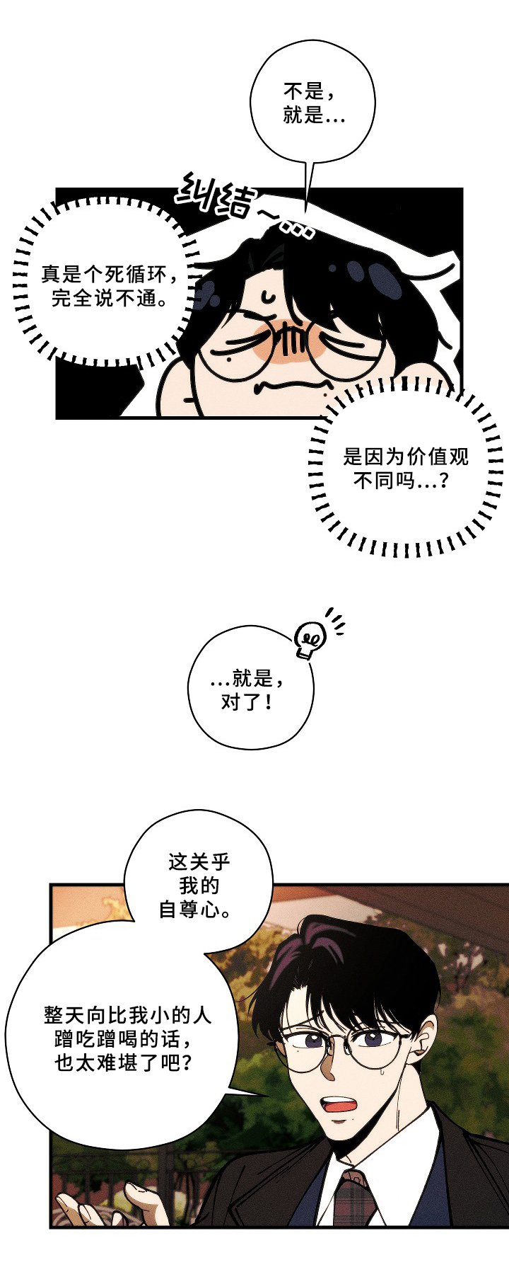 第18章：毕业【完结】