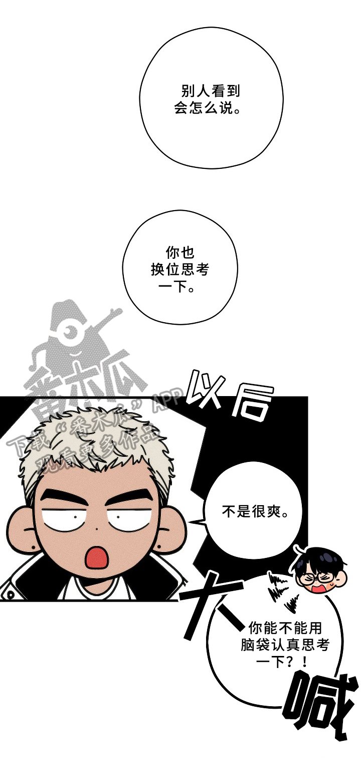 第18章：毕业【完结】