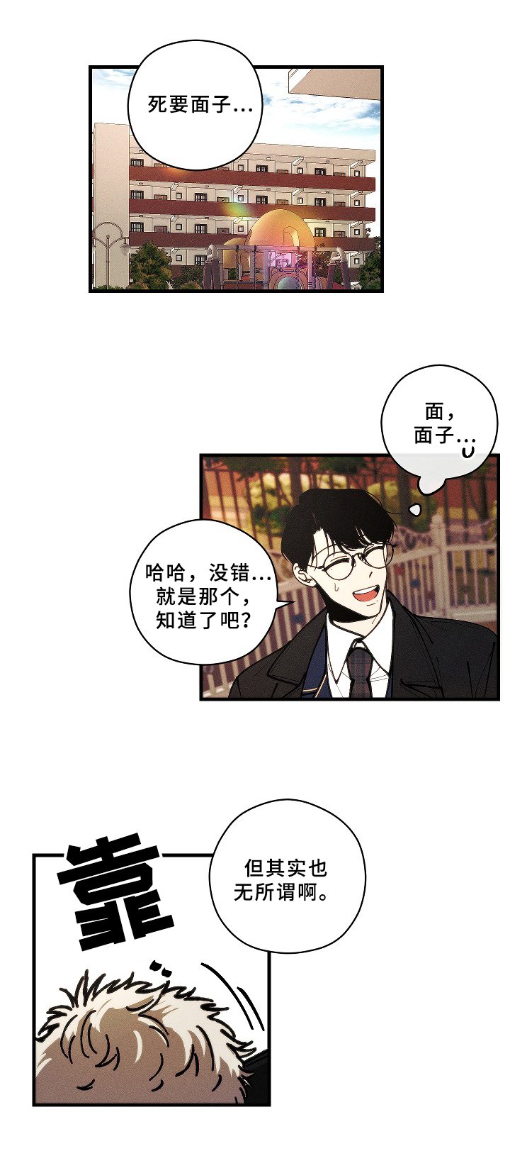 第18章：毕业【完结】