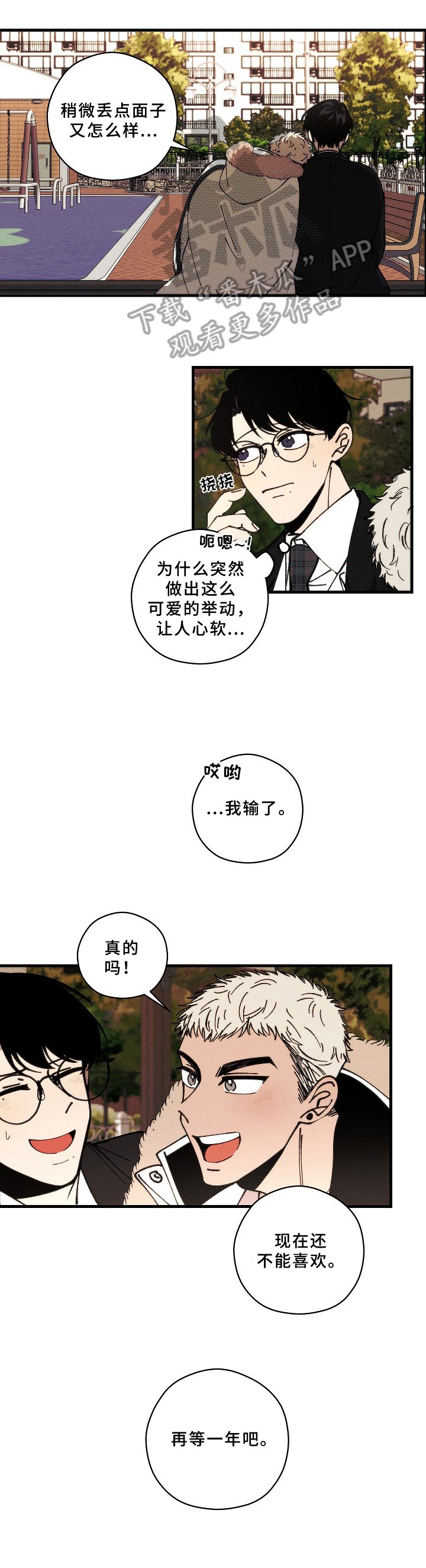 第18章：毕业【完结】