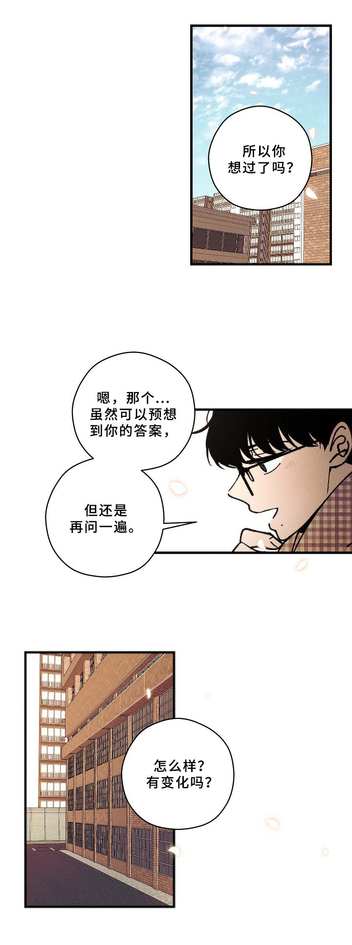 第18章：毕业【完结】