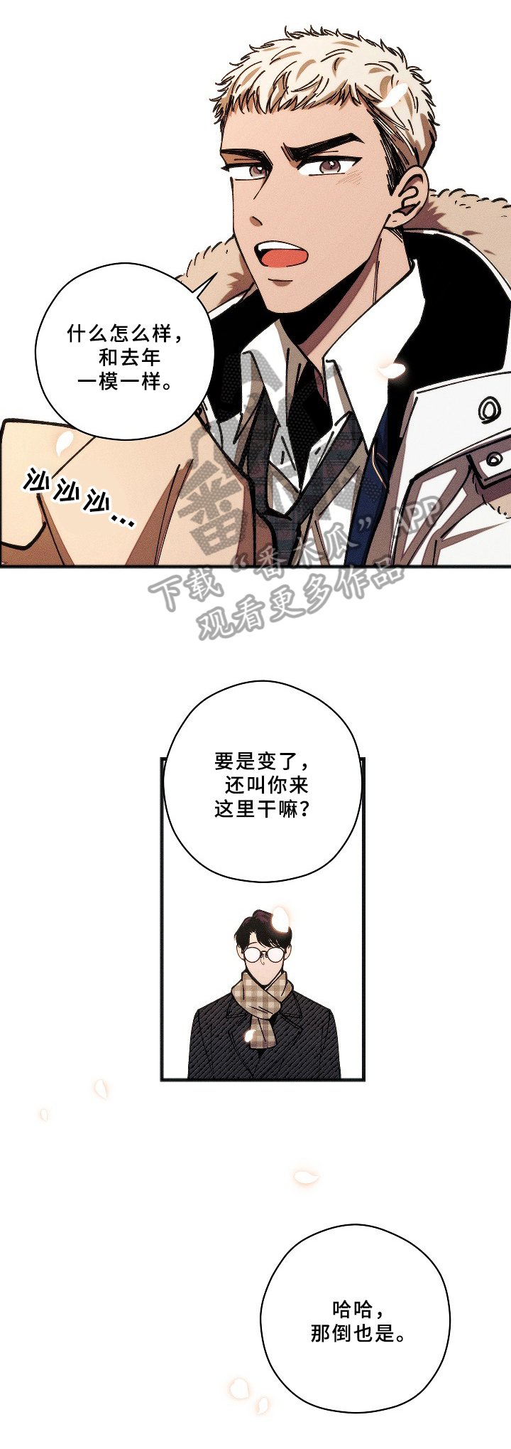 第18章：毕业【完结】