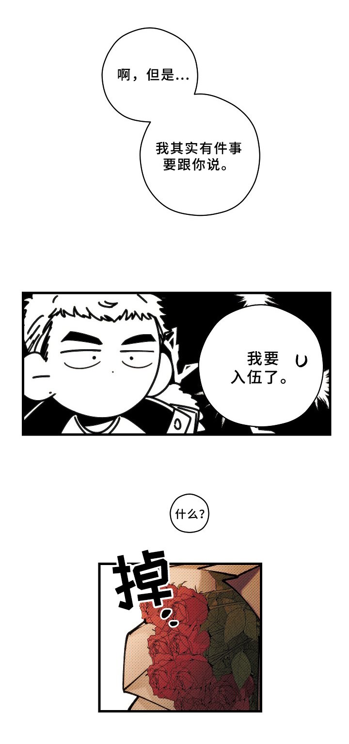第18章：毕业【完结】