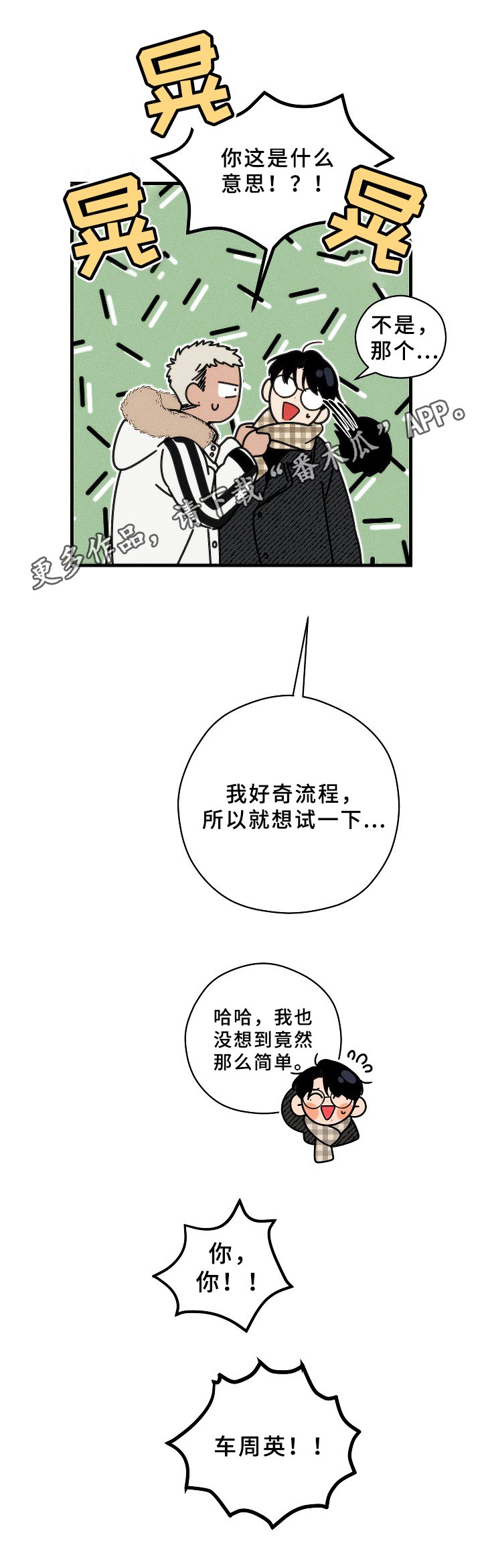 第18章：毕业【完结】
