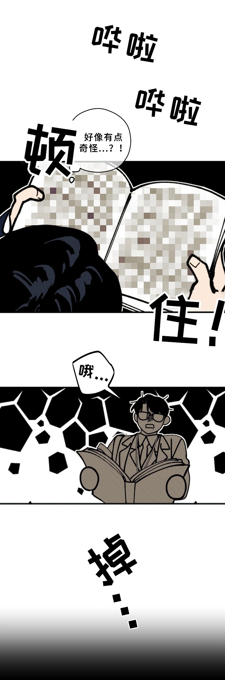 第2章：问题学生