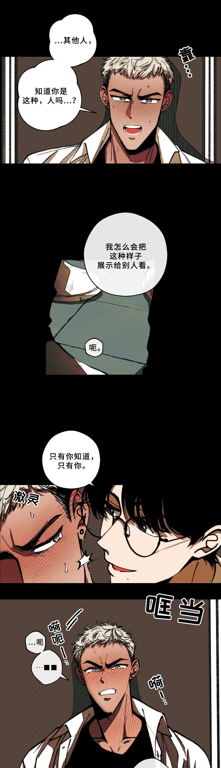 第3章：梦