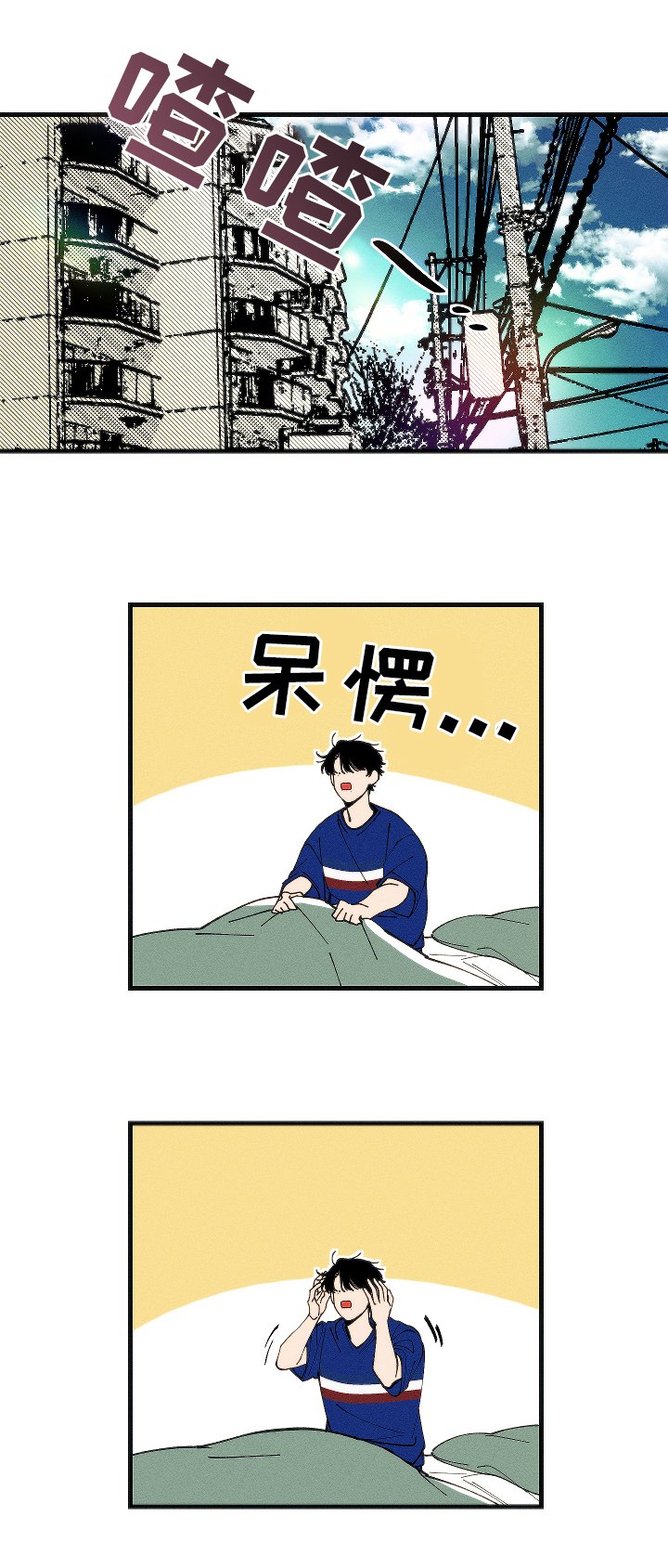 第3章：梦