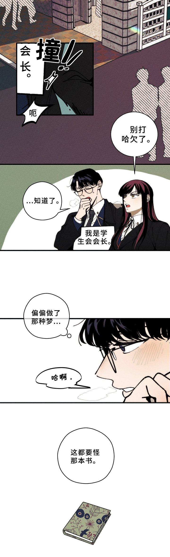 第3章：梦