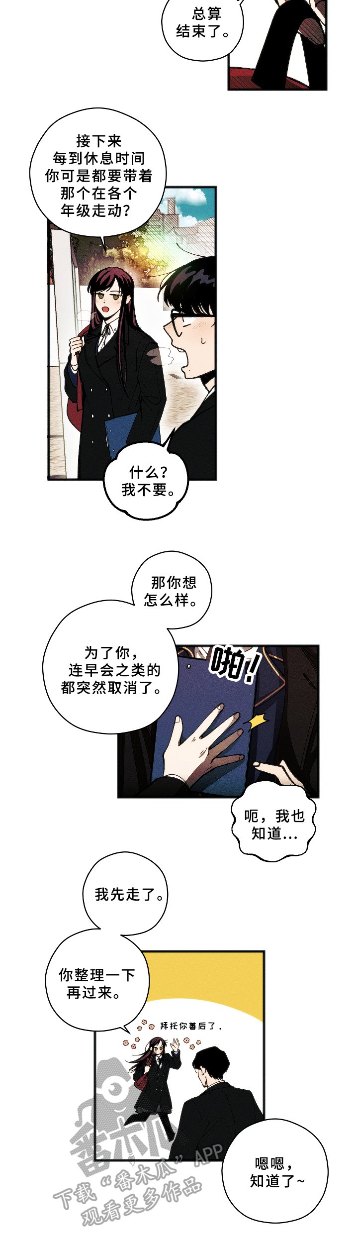 第4章：联想
