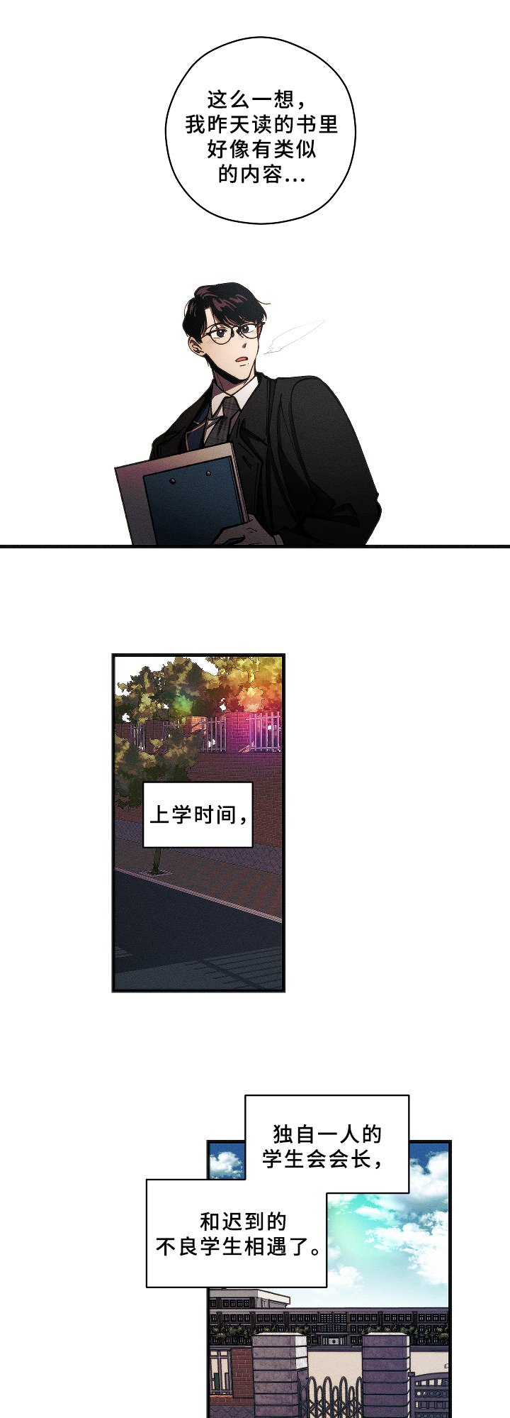 第4章：联想