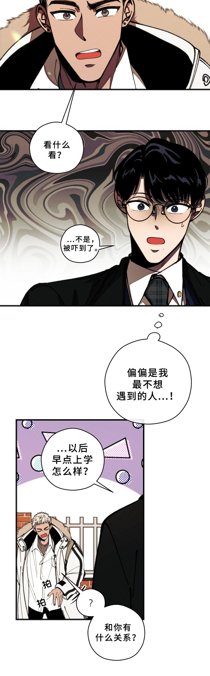第4章：联想