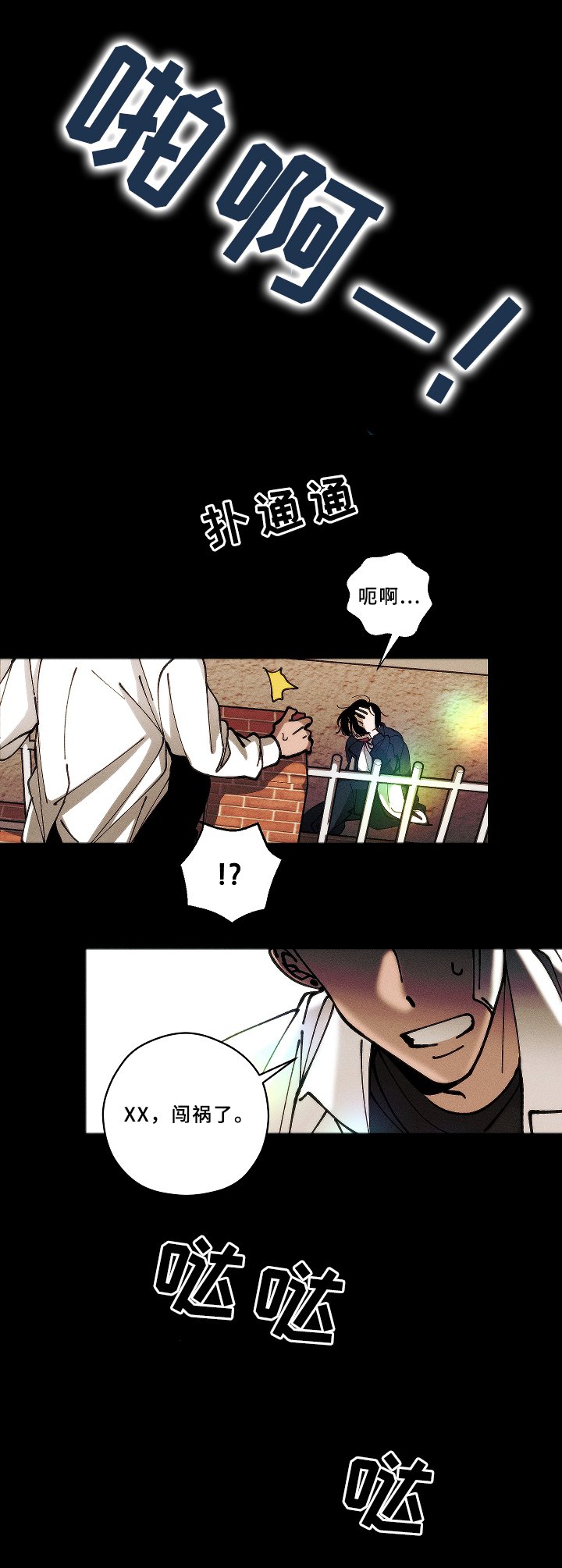 第5章：初遇
