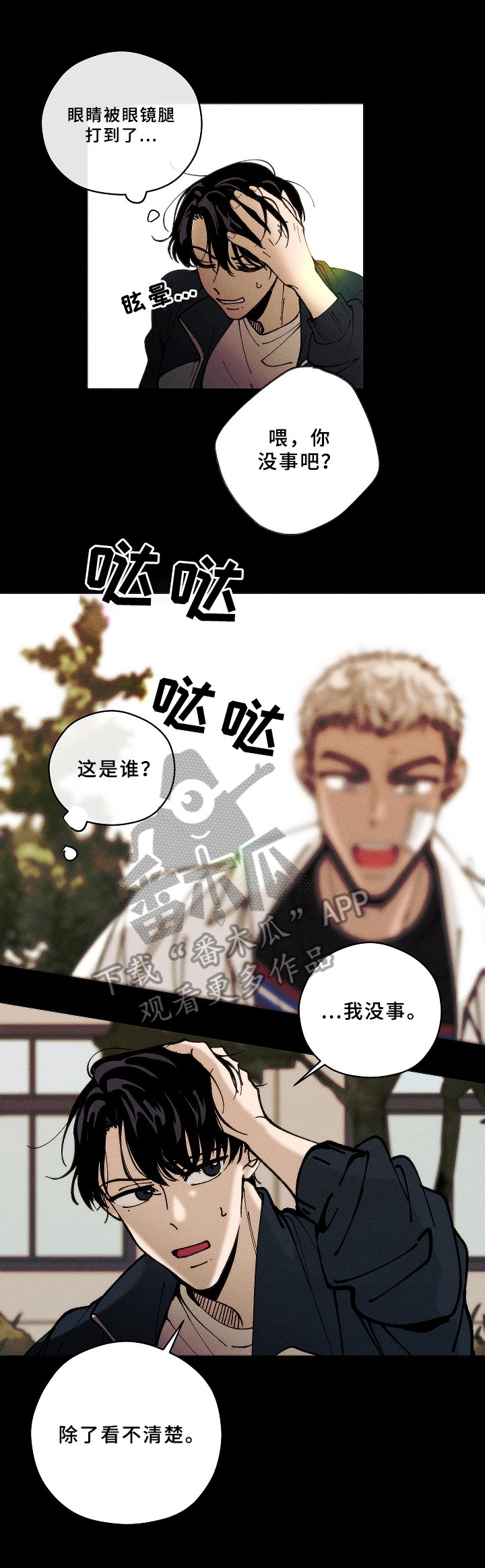 第5章：初遇