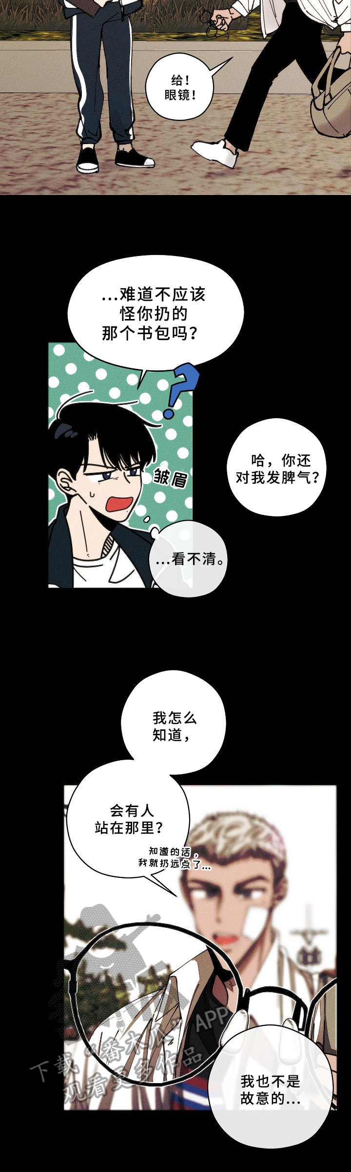 第5章：初遇