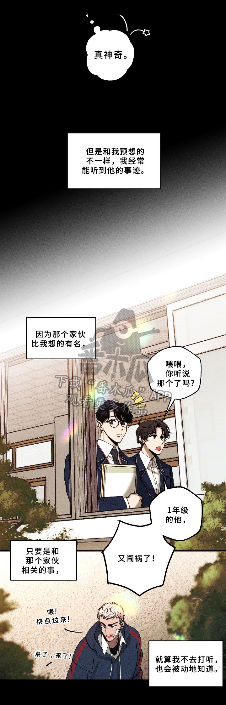 第5章：初遇