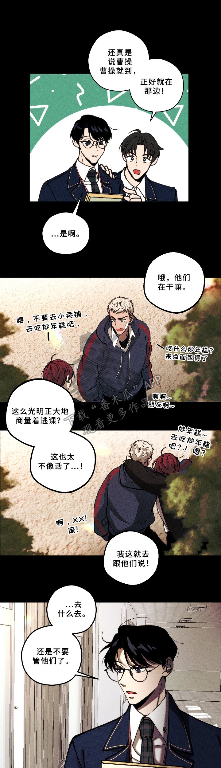 第5章：初遇
