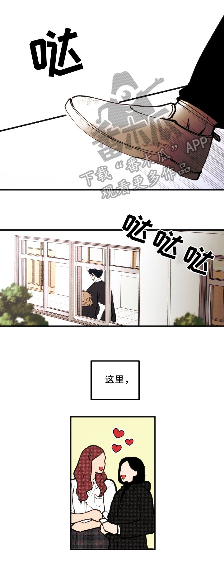 第6章：新成员