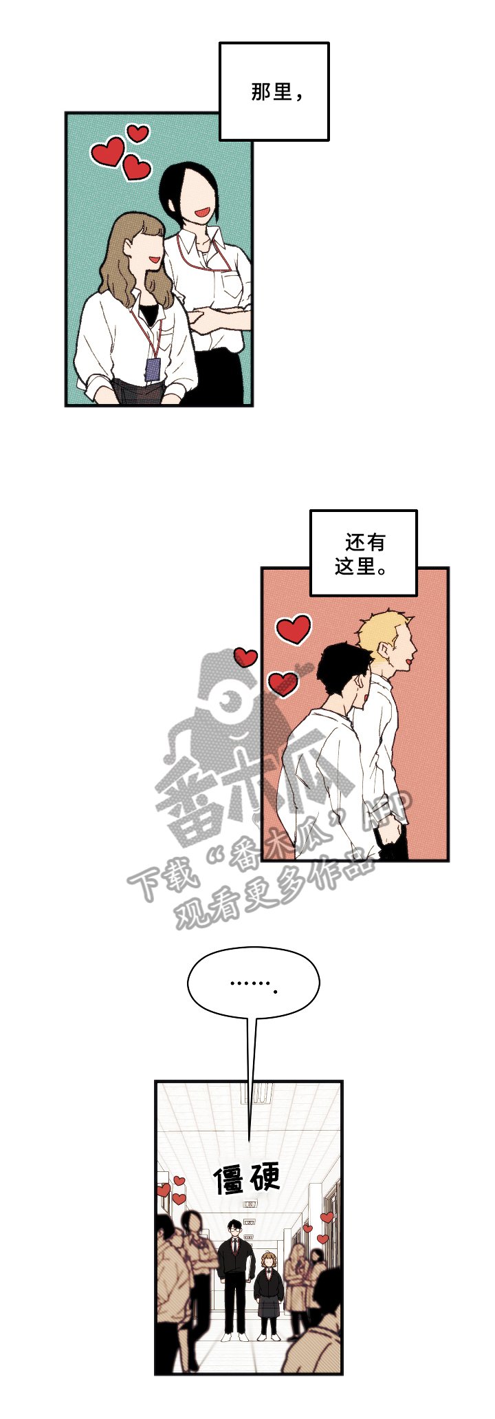 第6章：新成员
