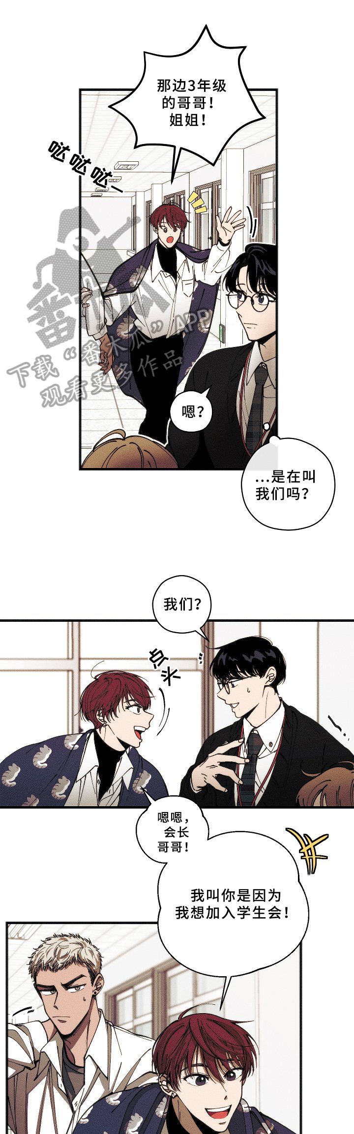 第6章：新成员